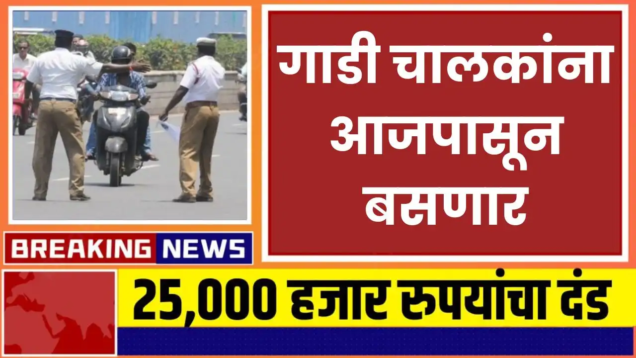 RTO Motor Vehicle 2025